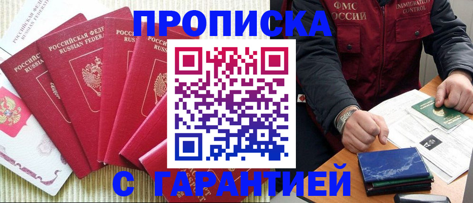 временная регистрация законно в Уссурийске
