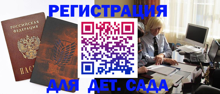 временная регистрация собственник в Уссурийске