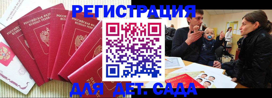 прописка законно в Уссурийске