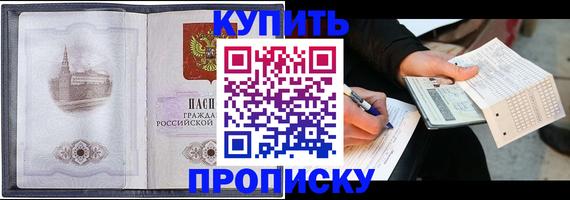 временная регистрация адрес в Уссурийске